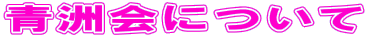 �F��ɂ���