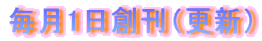 ����1���n���i�X�V�j