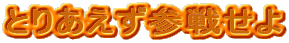 Ƃ肠Q킹