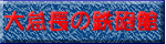 Ӓ̓SC