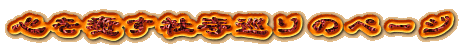 SЎ̃y[W